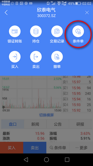 股票双向交易平台