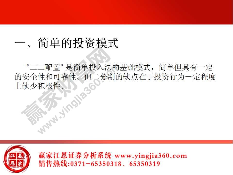 股票资金管理