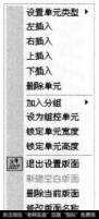 另外,在空白模式界面中单击鼠标右键,弹出快捷菜单