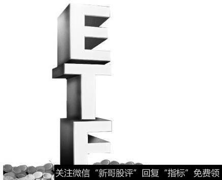 什么是ETF套利?ETF套利基本概念