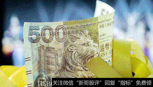 香港对美金是固定汇率吗?港币与美元联系汇率是什么意思?