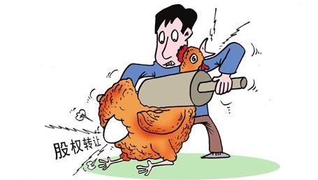 中途入股.jpg 中途入股.jpg