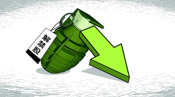解禁股票为什么大涨.jpg 解禁股票为什么大涨.jpg