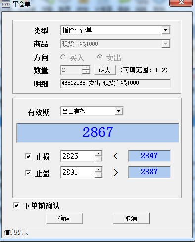 股票止损单怎么挂 股票止损单怎么挂