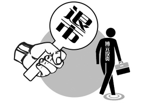 股票退市 股票退市