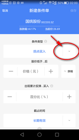 当天买入的股票当天可以卖出吗 当天买入的股票当天可以卖出吗