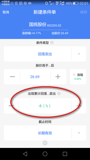 股票怎么买入和卖出 股票怎么买入和卖出