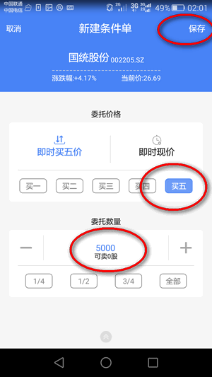 股票买入卖出手续费怎么算 股票买入卖出手续费怎么算